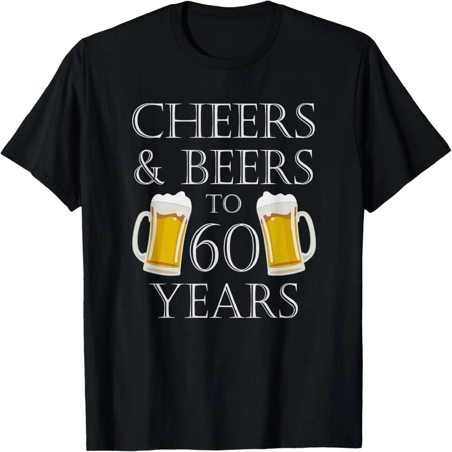 Prost und Bier auf 60 Jahre - 60. Geburtstag Geschenk T-Shirt XXXL schwarz