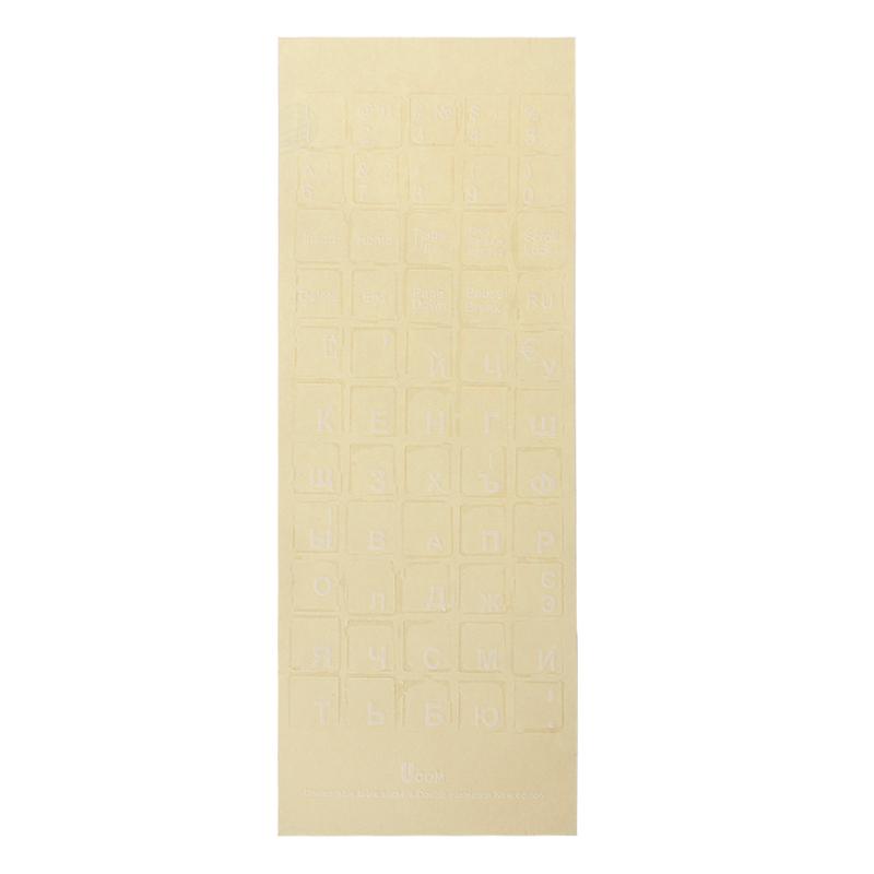 DIY Aufkleber Russische Aufkleber Aufkleber für 10 bis 17 Zoll Notebook Computer Desktop Tastatur Tastatur Laptop