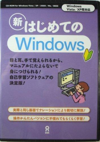 DVD ASK - Neues erstes Windows (DVD-RO)  KEINE Japan Filme & DVD Gebraucht