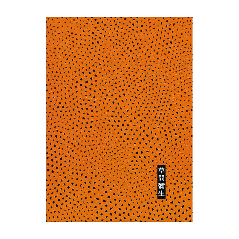 Yayoi Kusama Poster Bauhaus Japanische Moderne Kunst Minimalistischer Druck Floral Botanisch Abstrakt Wandkunst Leinwandgemälde Heimdekor 21x30cm Unframed