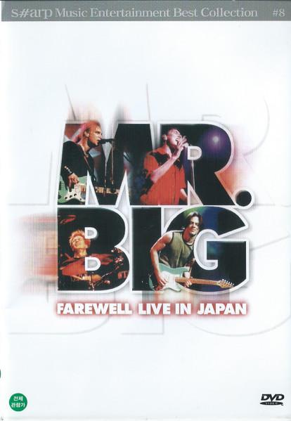 DVD DVD - Farewell Live in Japan  2003FDVD990 S#arp Music Ent Südkorea Rock Gebraucht