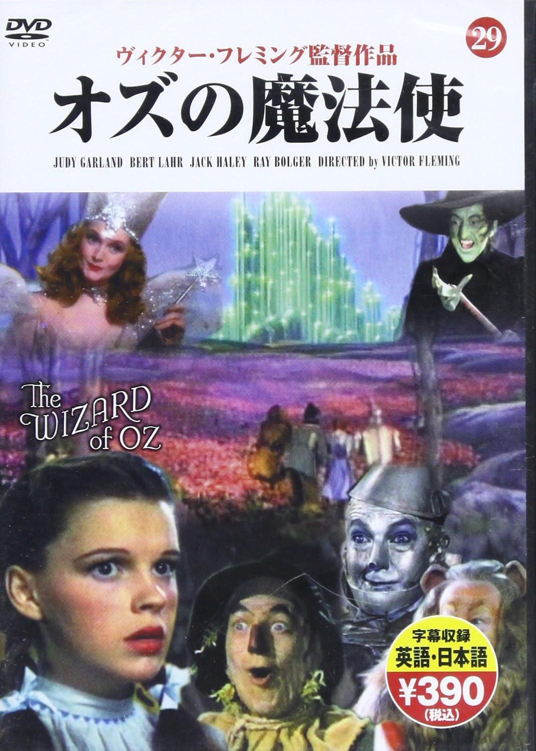DVD FILM - Der Zauberer von Oz ISBN97845224472 Japan Filme & DVD Gebraucht