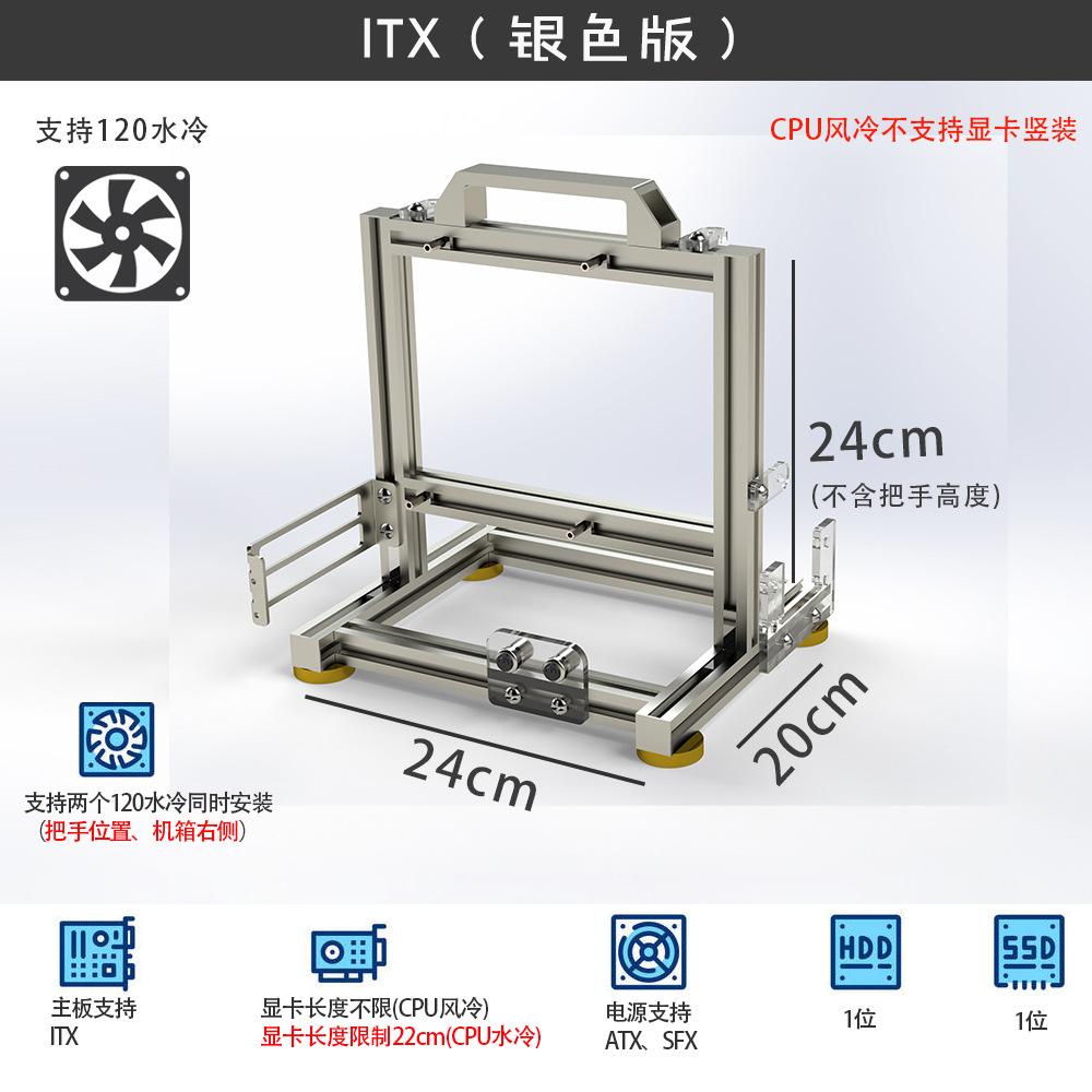 Offenes Gehäuse Rack Vertikal Transparent Kreativ Personalisiert Wasserkühlung Mini ITX Einfach MATX Plattform x99EATX ITX Chassis(silver versio