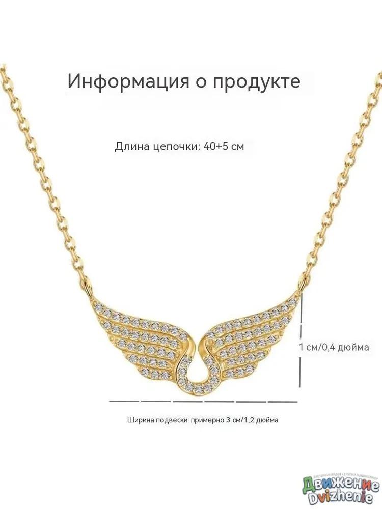 Engelsflügel Anhänger Halskette Kettenlänge 40+5 cm mit Detailliertem Flügeldesign und Eingefassten Kristallen für Eleganten Schmuck One Size gold