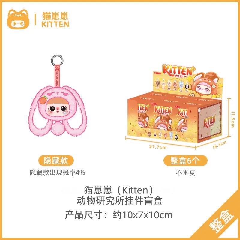 Neueste Samuel Kitten Critter Lab Blind Box Serie Multi Style Puppe Rucksack Anhänger Trendige Spielzeuge Schmuckstück Überraschungsgeschenke Mystery Box beige