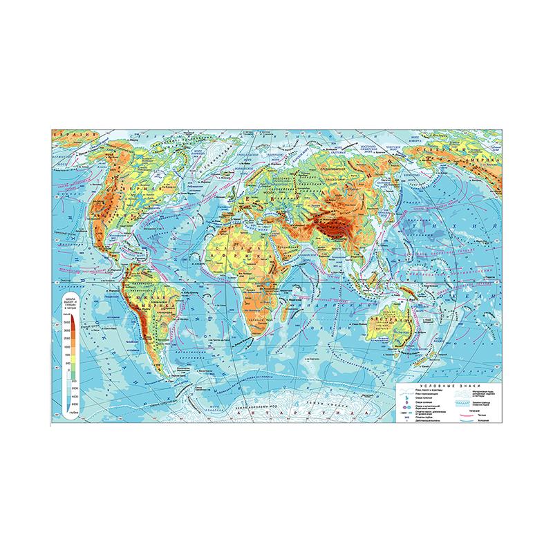 Weltkarte in russischer geografischer Karte, Tapete, Heimdekoration, Schul- und Bürobedarf, dekoratives Bild zum Aufhängen 90cm*60cm(Canvas)