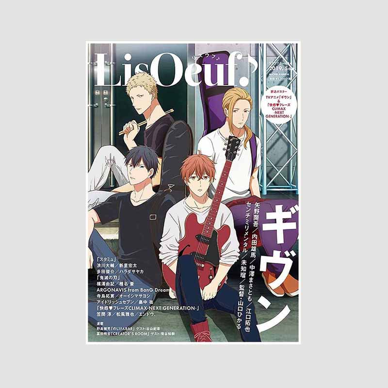 Vintage Japanisches Anime Given Poster Ästhetisches Weißpapier Poster und Drucke Wohnzimmer Dekoration Kunst Malerei Home Decor Wandbild Geschenke 42x30cm