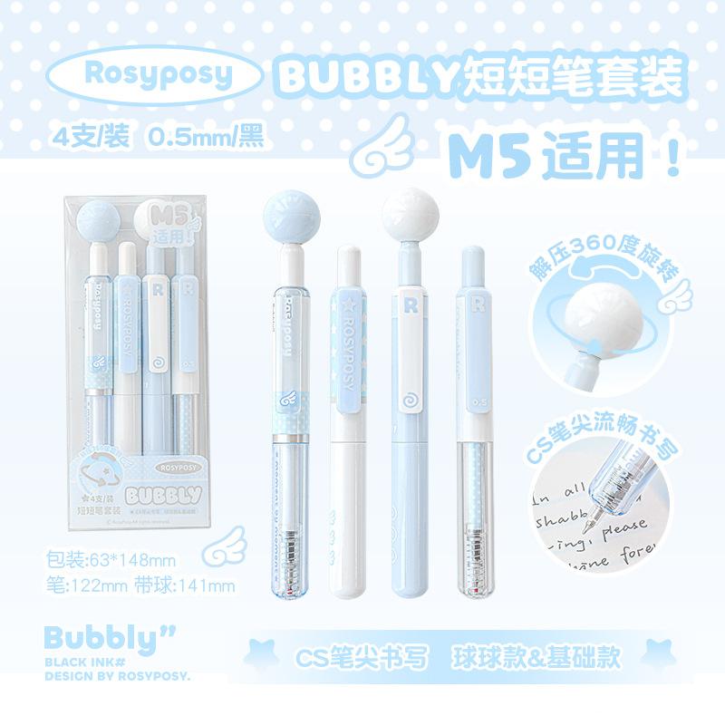 RosyPosy weiches Set BUBBLY kurzes Stifte-Set, tragbarer Dekompressions-CS-Feder 0,5 schwarzes neutrales Stifte-Set (as the picture,0.5mm)