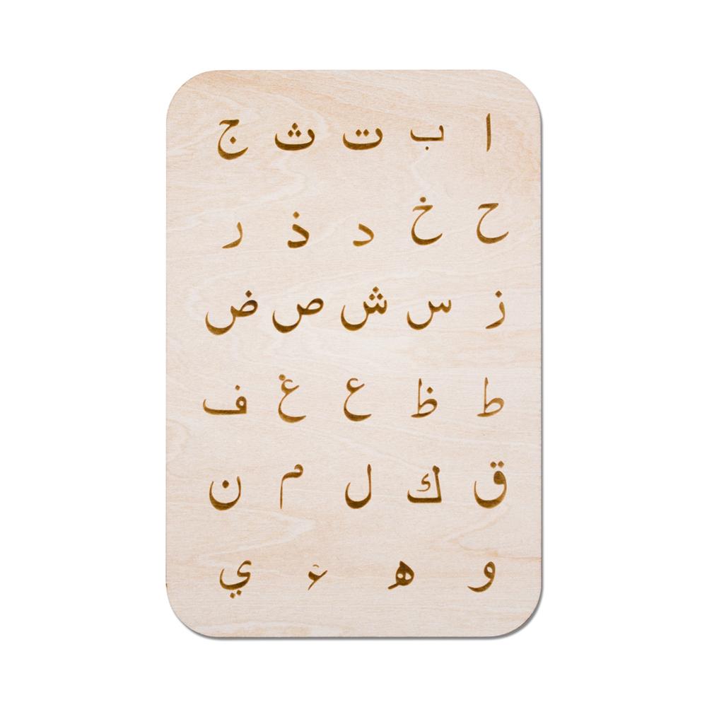 Kinder Arabischer Buchstabe Puzzle Kinderspielzeug Montessori Lernen Alphabet Wortübung Frühes Lernpuzzle Vorschulspielzeug
