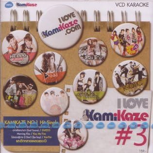 CD DVD - I Love Kamikaze 3 (VCD (Video-CD)) RSVCD0841 Japan Filme & DVD Gebraucht