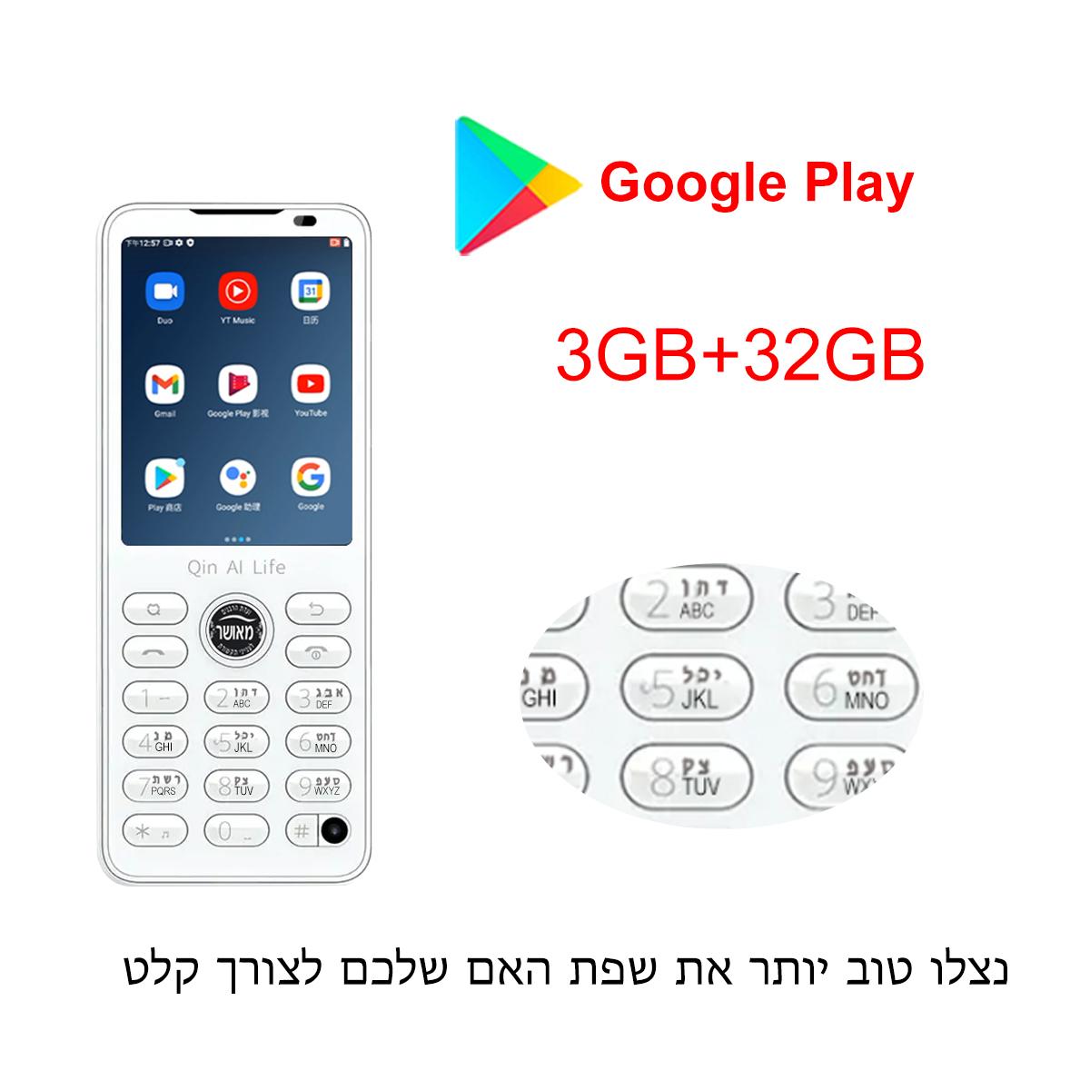 Qin F21 Pro Smart-Touchscreen-Telefon, WLAN + 2,8 Zoll, 3 GB + 32 GB, Bluetooth 5.0, 480 x 640, globale Version Hebrew keyboard Google weiß