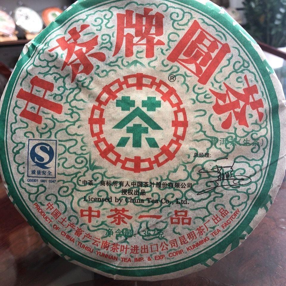 2007 CNNP ZhongCha Erstklassiger chinesischer Tee Roher Pu'er-Tee Yunnan Puer-Tee 357 g