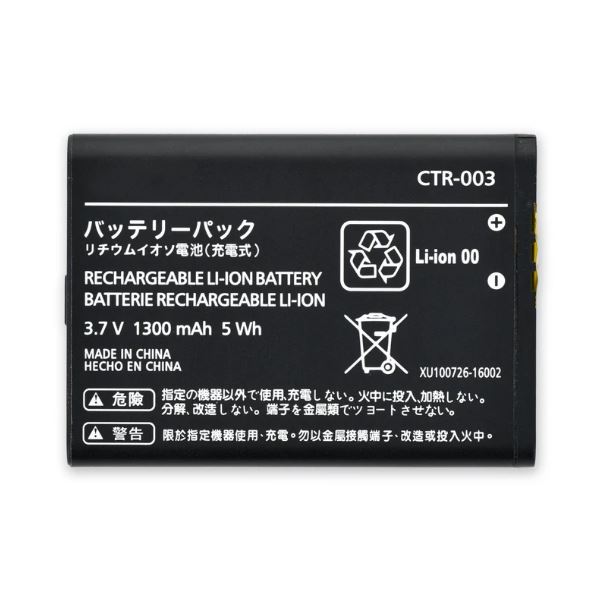 Batterietyp CTR-003 für NINTENDO 3DS New 2DS - 1300MAH