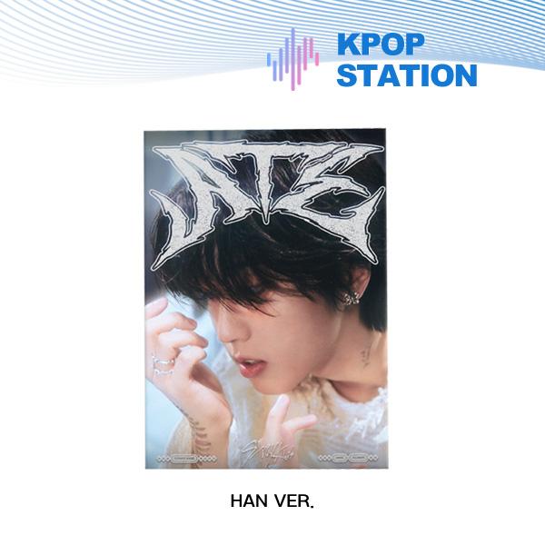 Stray Kids - ATE (Akkordeon-Version.)  [Zufällige Version] HAN