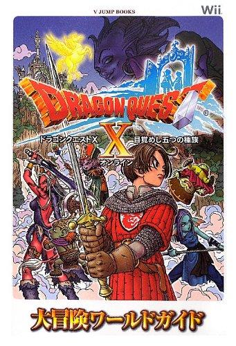 Dragon Quest 10: Erwachen der Fünf Völker Online Wii Edition Großer Abenteuer-Weltführer (V Jump Books)