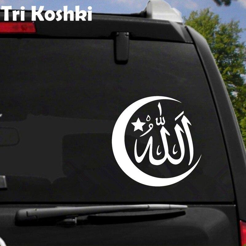 Tri Koshki KT043 Islamischer muslimischer Autoaufkleber, Vinyl-Aufkleber, reflektierender Aufkleber auf der Karosserie, Aufkleber, Wand, Motorrad 20cm -L