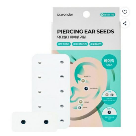Dr.Wonder Piercing Ohr-Samen Basis Ohr-Akupressur-Therapie-Pflaster 12 Stück white