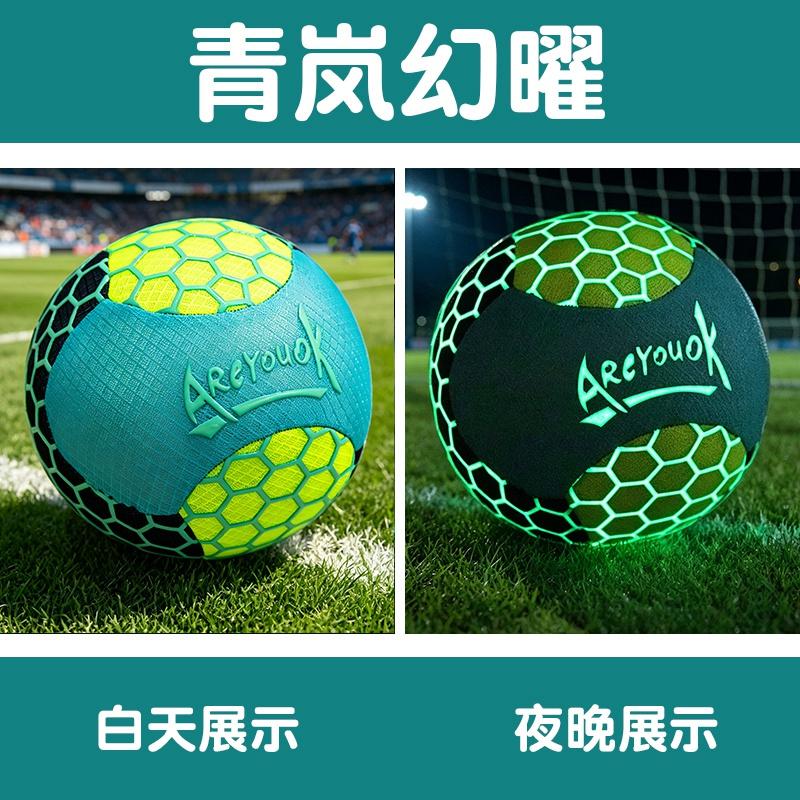 Cooles fluoreszierendes Fußball-Stofftier Fußball mit Licht in der Dunkelheit Nacht Fußball-Enthusiasten Sammlung Wettbewerbs-Souvenir 20cm