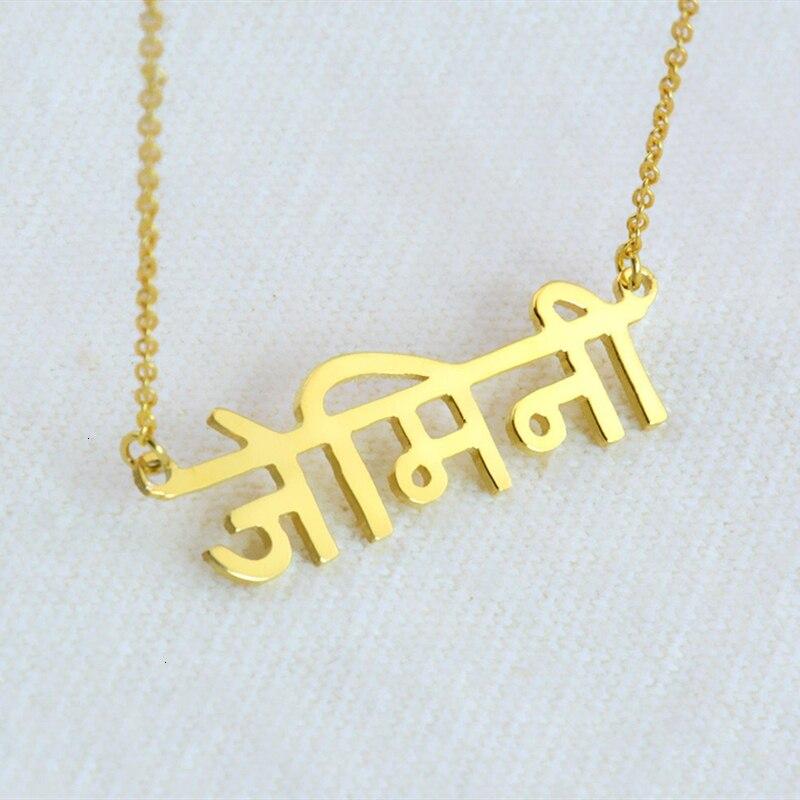 Sherman Personalisierte Hindi-Namenskette Buddhistischer Schmuck Edelstahl Personalisierte goldene indische Namensanhänger-Halskette 55cm silber