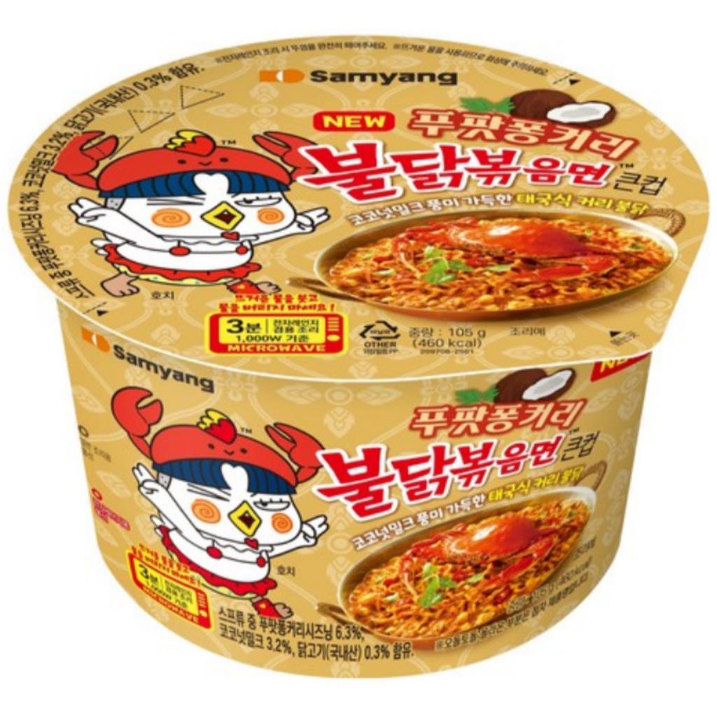[Samyang] Poo Pat Pong Curry Buldak Gebratene Nudeln Großer Becher