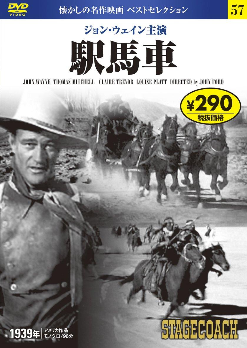 DVD JOHN FORD, JOHN WAYNE, CLAIRE TREVO - Ringo Kid 57257 Japan Filme & DVD Gebraucht