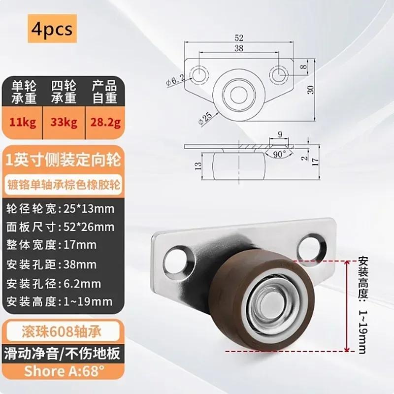 4pcs Side Mounted Furniture Casters Drawer Side Rubber Pulley Ultra-thin Hidden Roller Directional Mute Wheel Furniture Hardware