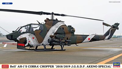 HASEGAWA 602387 1:72 Bell AH-1S Cobra Chopper 2018/2019, JGSDF Akeno Special, 2 Bausätze