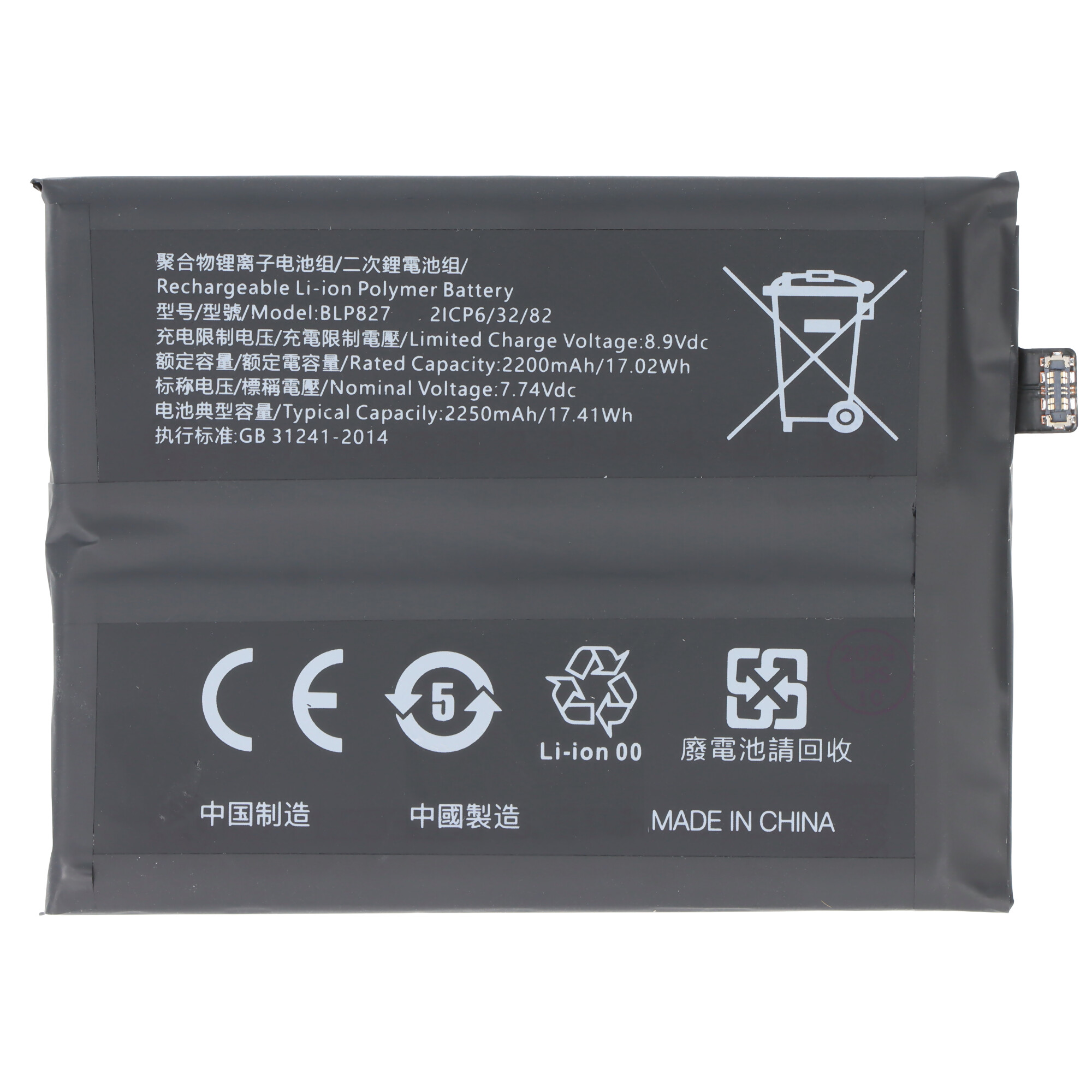 Akku passend für OnePlus 9 Pro, Li-Polymer, 7,74V, 2250mAh, 17,4Wh, ohne Werkzeug