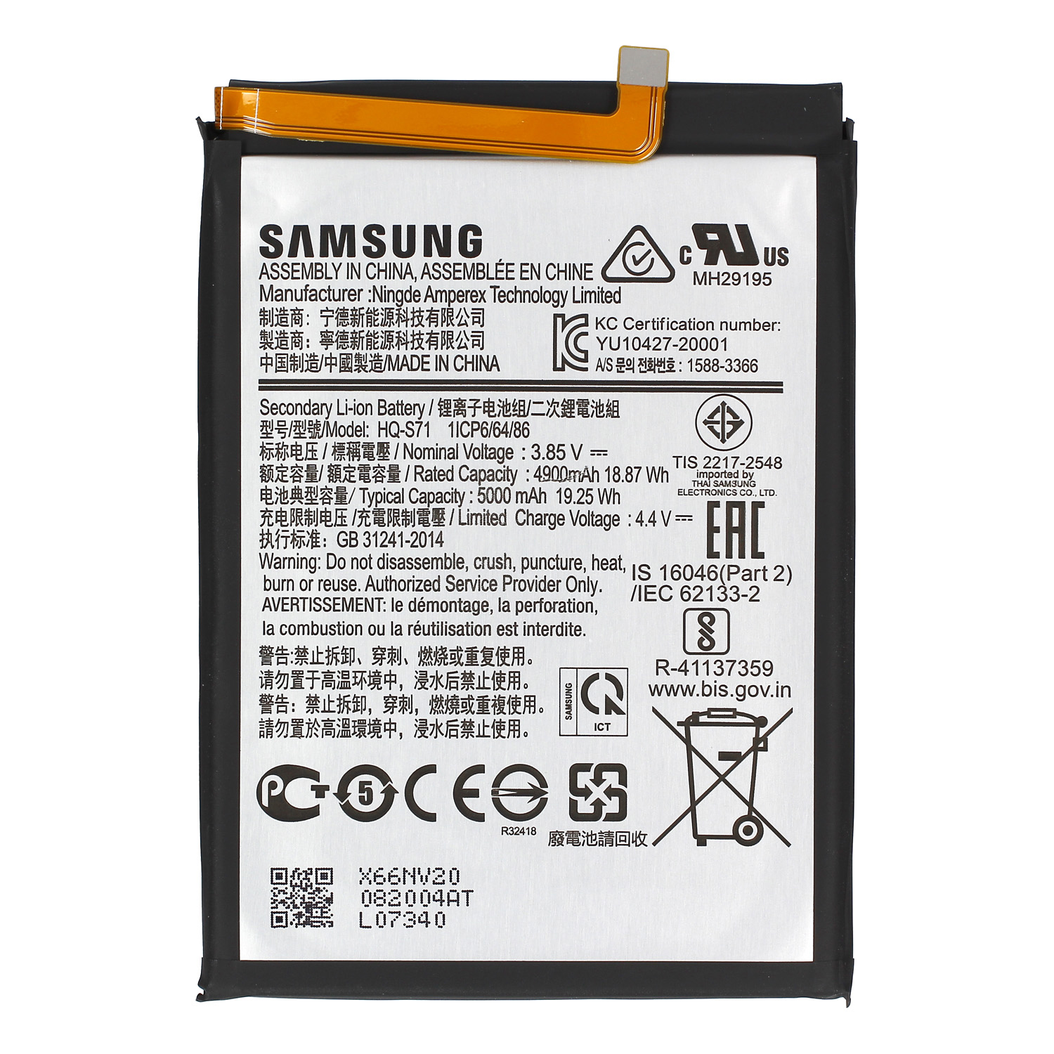 Akku Original Samsung für Galaxy M11 SM-M115F, Typ HQ-S71, orignal Samsung Service Pack