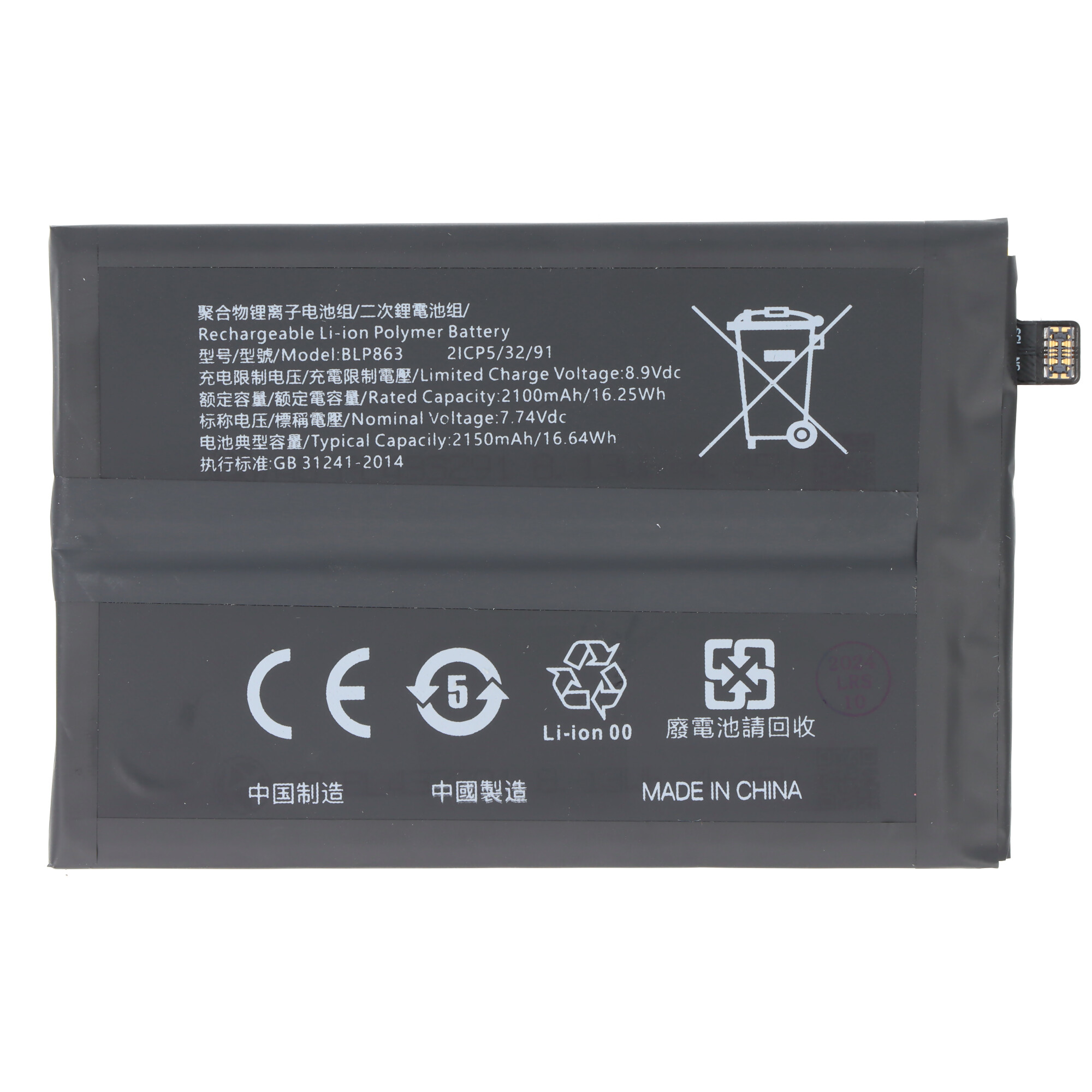 Akku passend für OPPO Reno 6 5G, Li-Polymer, 7,74V, 2150mAh, 16,6Wh,  ohne Werkzeug