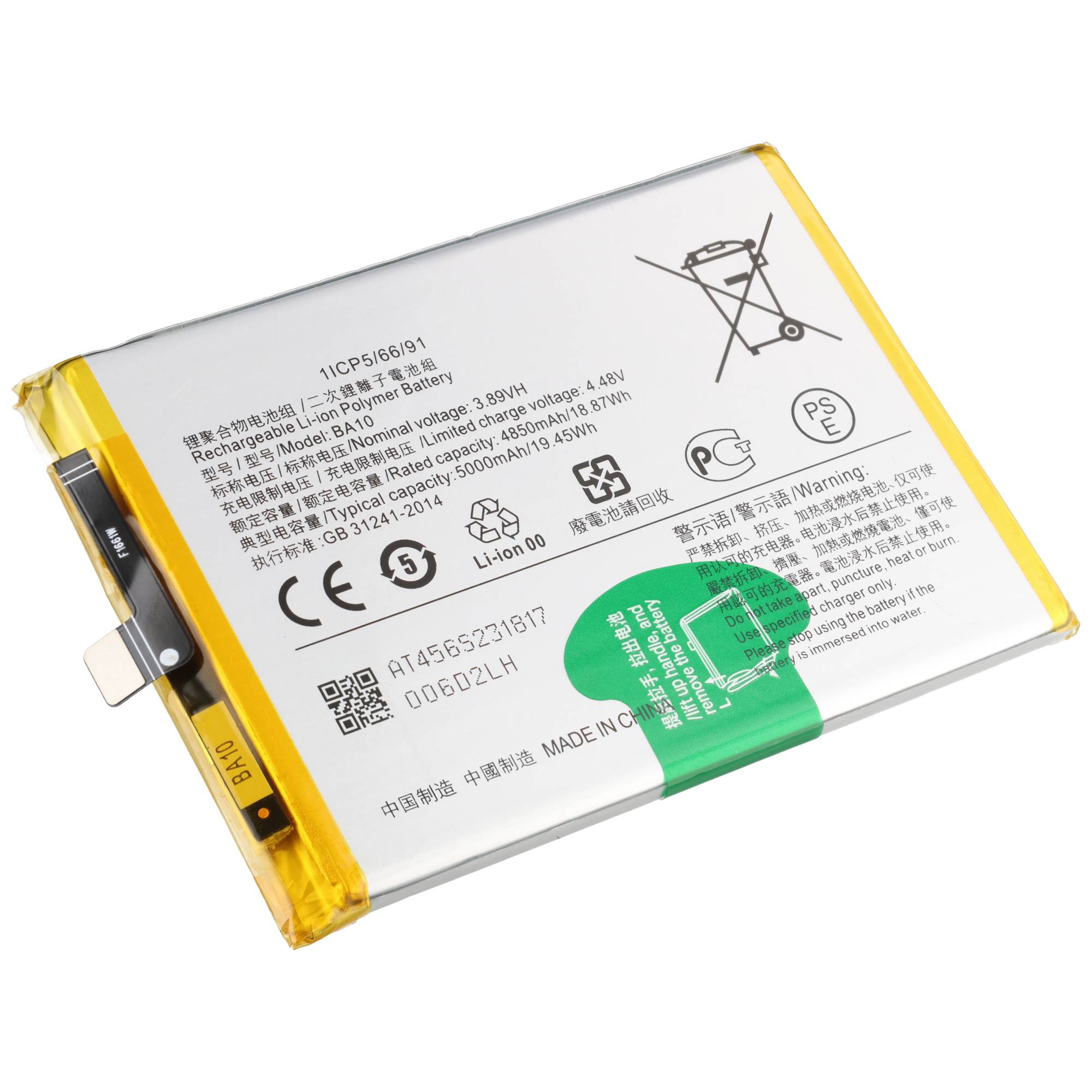 Akku passend für Vivo Y17s V2310, Li-Polymer, 3,89V, 4850mAh, 18,9Wh,  ohne Werkzeug