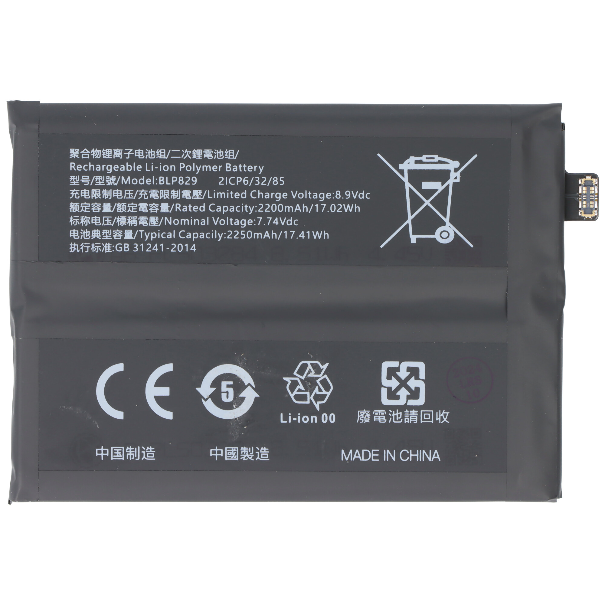 Akku passend für OnePlus 9, Li-Polymer, 7,74V, 2250mAh, 17,4Wh,  ohne Werkzeug