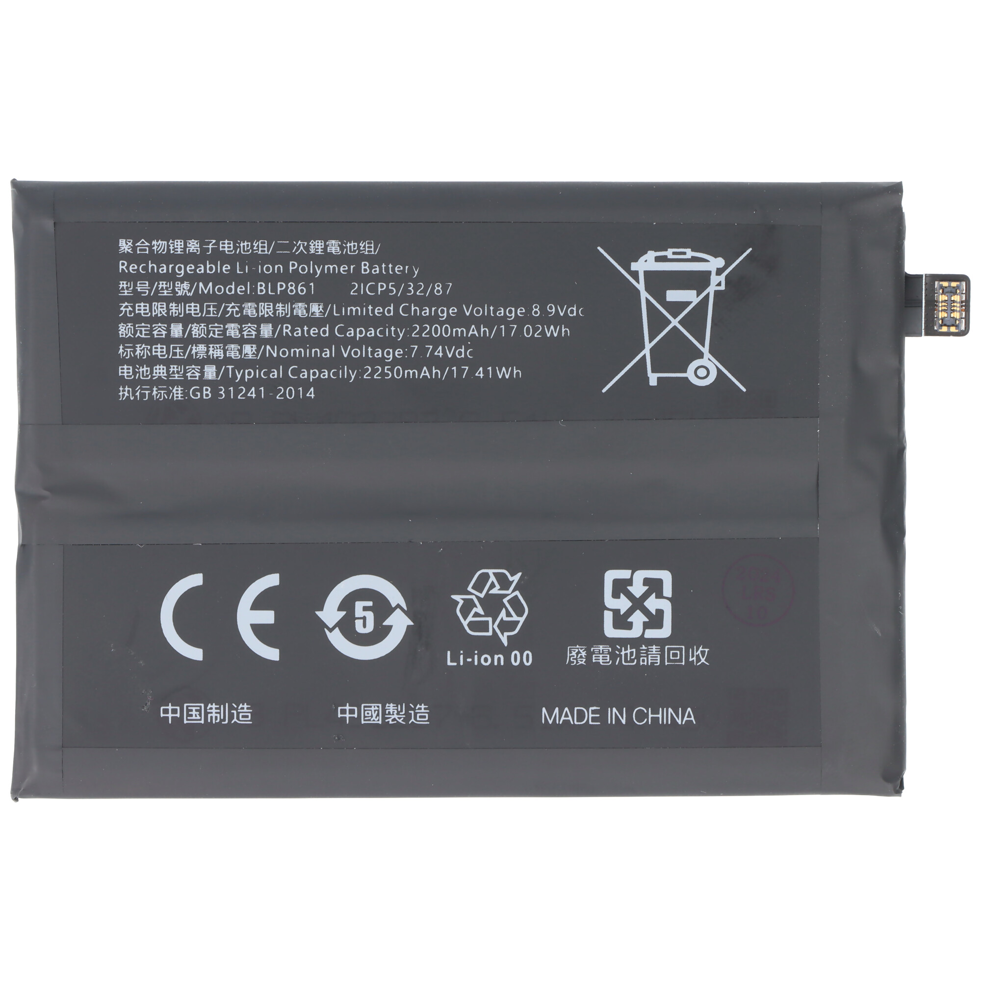 Akku passend für OnePlus Nord 2, Li-Polymer, 7,74V, 2250mAh, 17,4Wh,  ohne Werkzeug