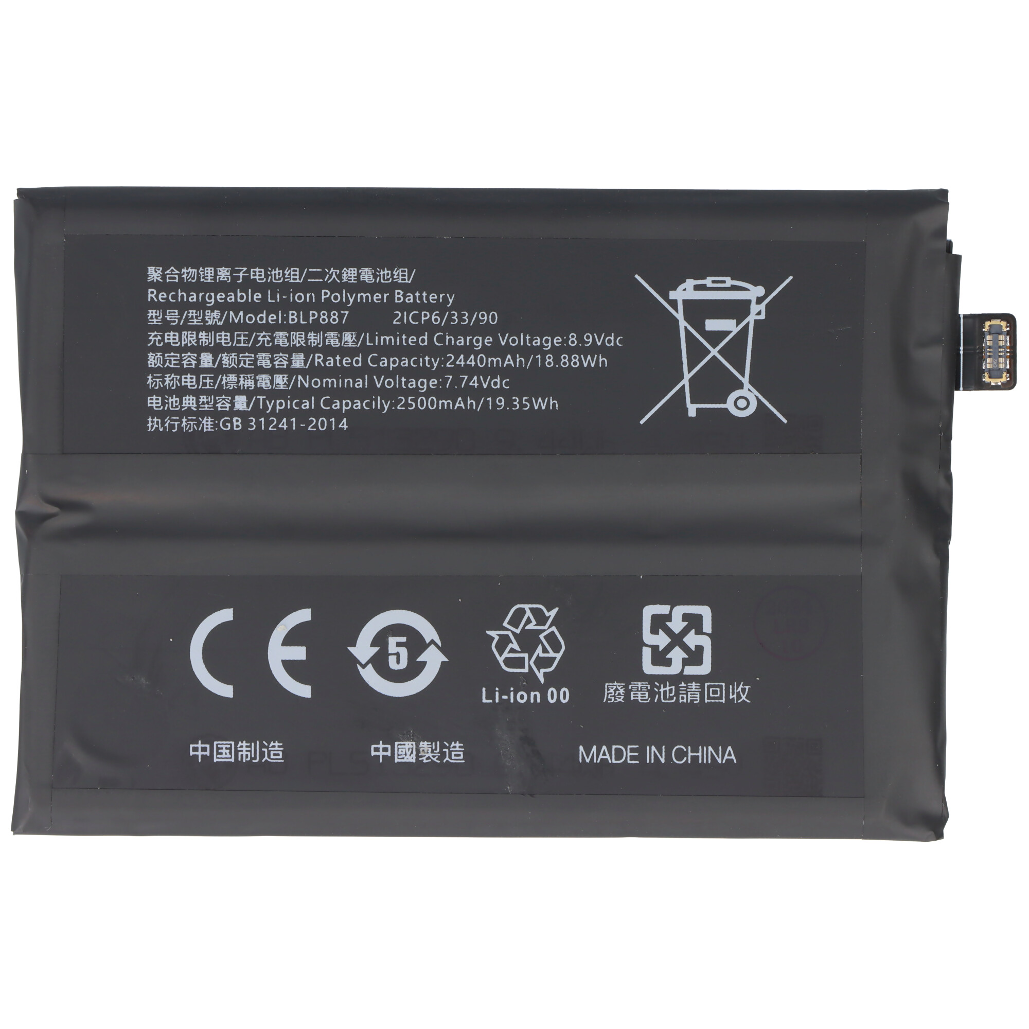 Akku passend für OPPO Realme GT Neo 2, Li-Polymer, 7,74V, 2500mAh, 19,35Wh,  ohne Werkzeug
