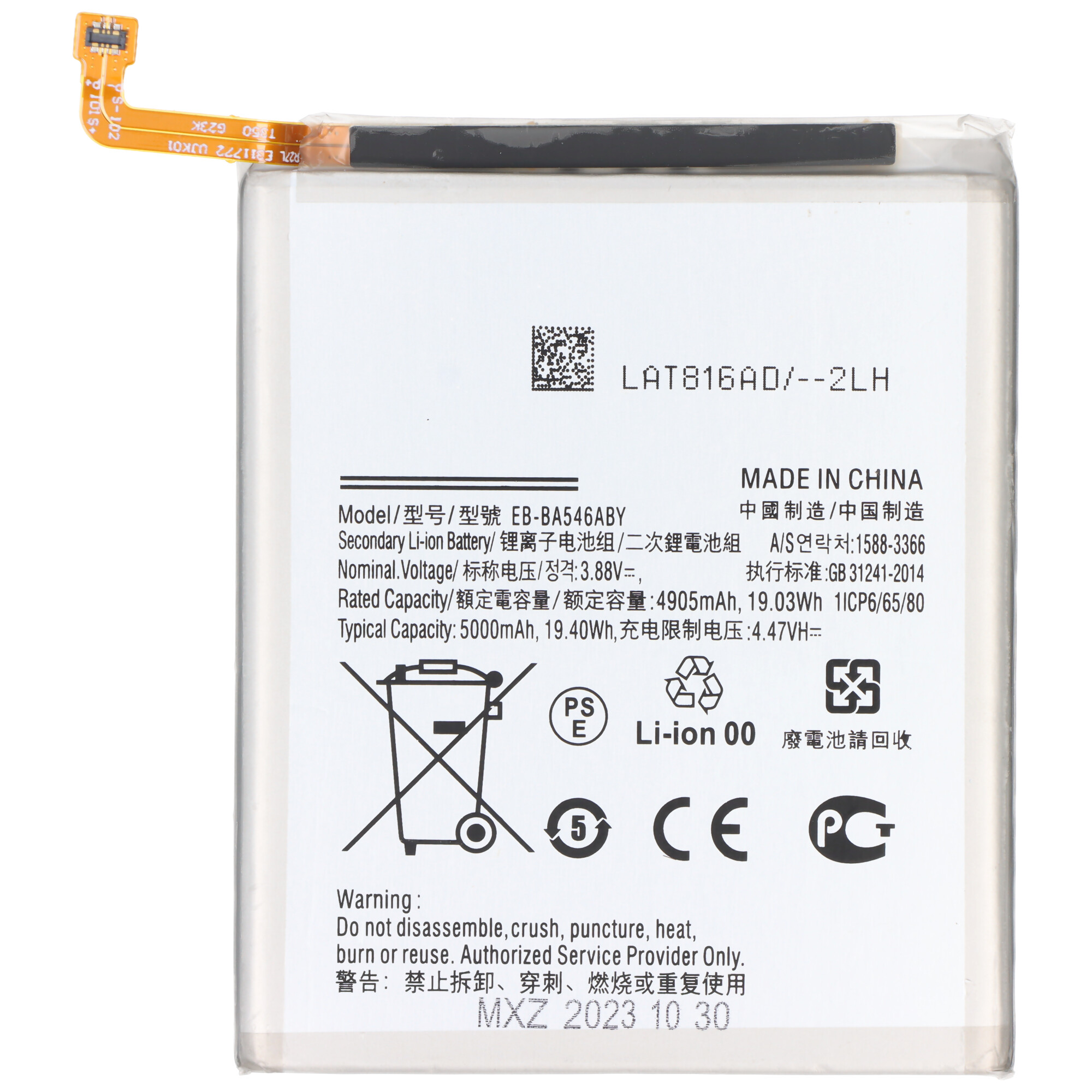 Akku passend für Samsung Galaxy 54 5G, SM-A546B, Li-Polymer, 3,8V, 5000mAh, 19,0Wh,  ohne Werkzeug
