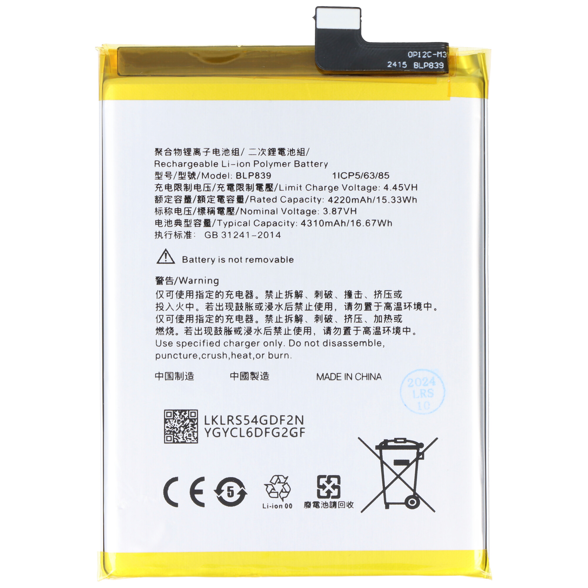 Akku passend für OPPO A95 5G, Li-Polymer, 3,87V, 4310mAh, 16,7Wh,  ohne Werkzeug