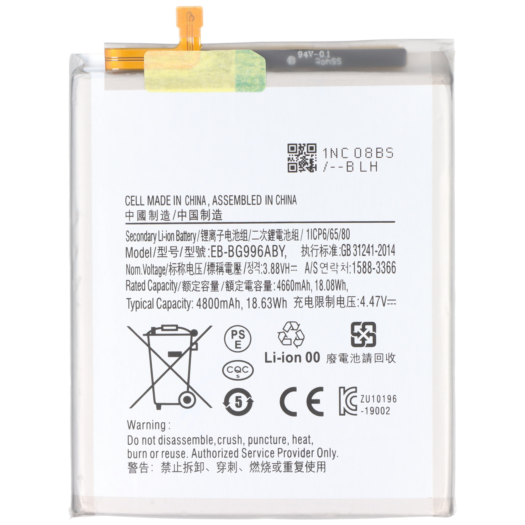 Akku passend für Samsung Galaxy S21 Plus, Li-Polymer, 3,88V, 4800mAh, 18,63Wh, ohne Werkzeug