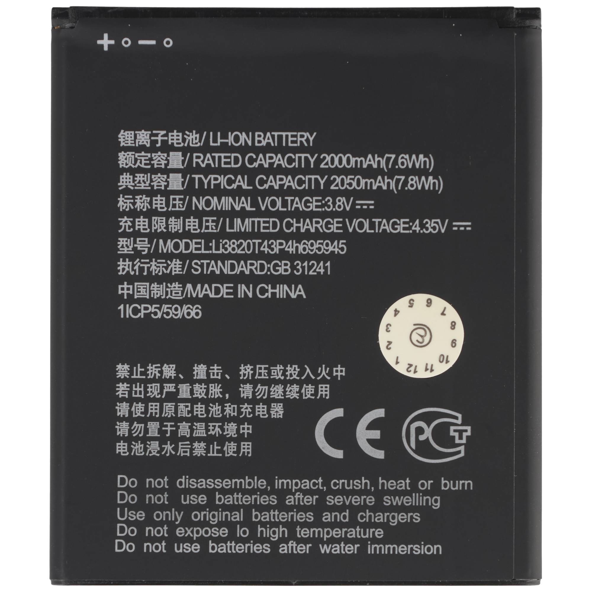 Akku passend für ZTE Blade A35 Lite, Li3820T44P3h695945, Li-Ion 3,8V 2000mAh 7,6Wh
