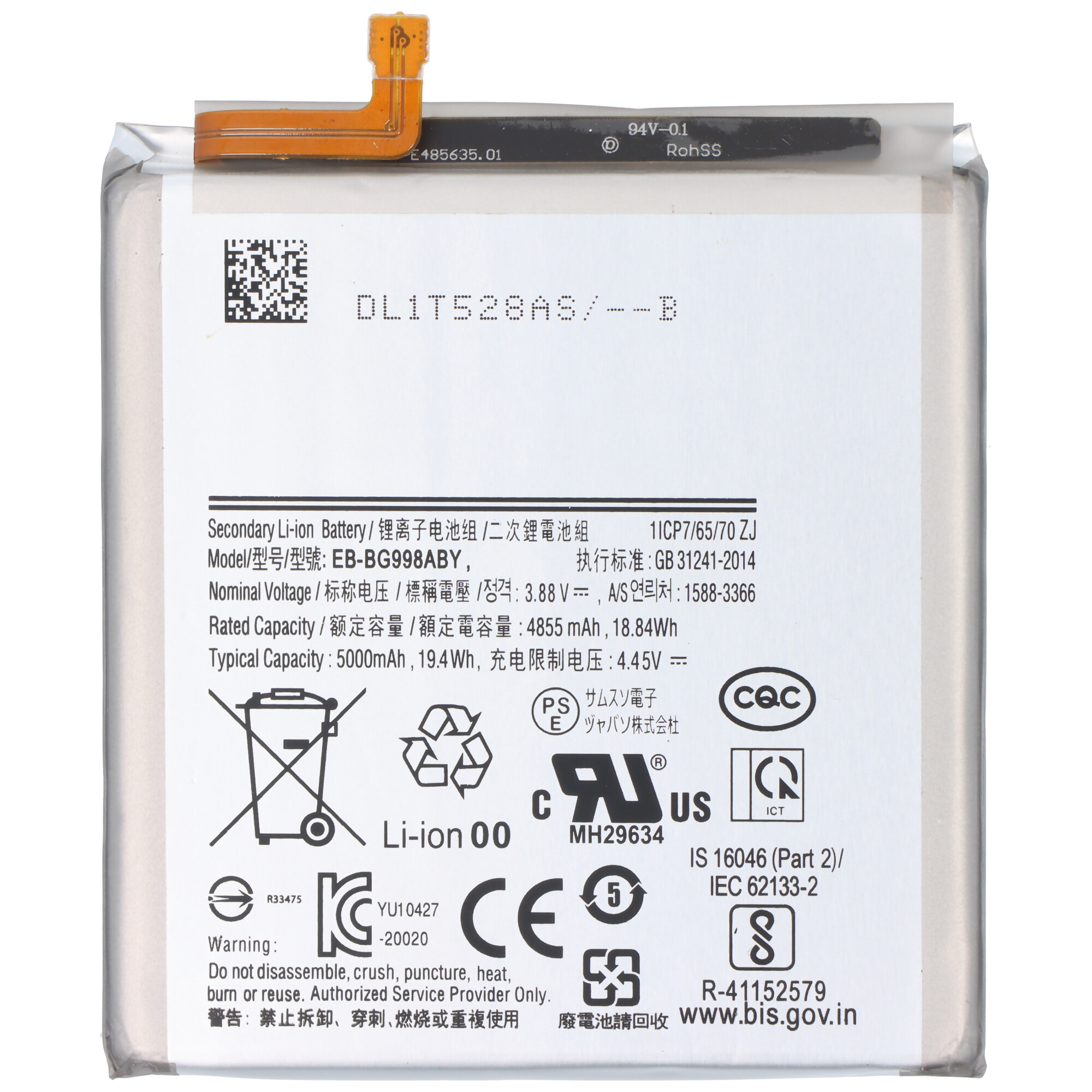Akku passend für Samsung Galaxy S21 Ultra 5G, Li-Polymer, 3,85V, 4855mAh, 18,8Wh, built-in, ohne Werkzeug