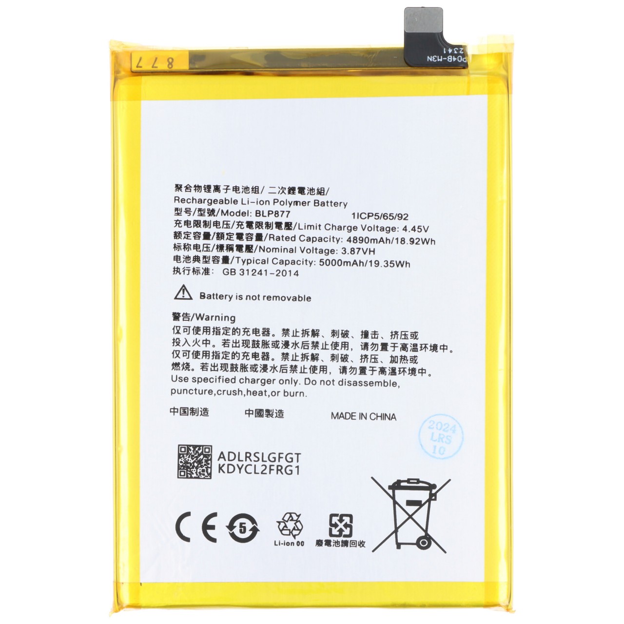 Akku passend für OPPO Realme 8i, Li-Polymer, 3,87V, 5000mAh, 19,35Wh,  ohne Werkzeug