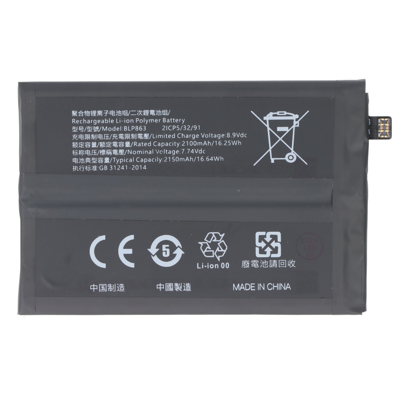 Akku passend für OPPO Reno 6 5G, Li-Polymer, 7,74V, 2150mAh, 16,6Wh,  ohne Werkzeug