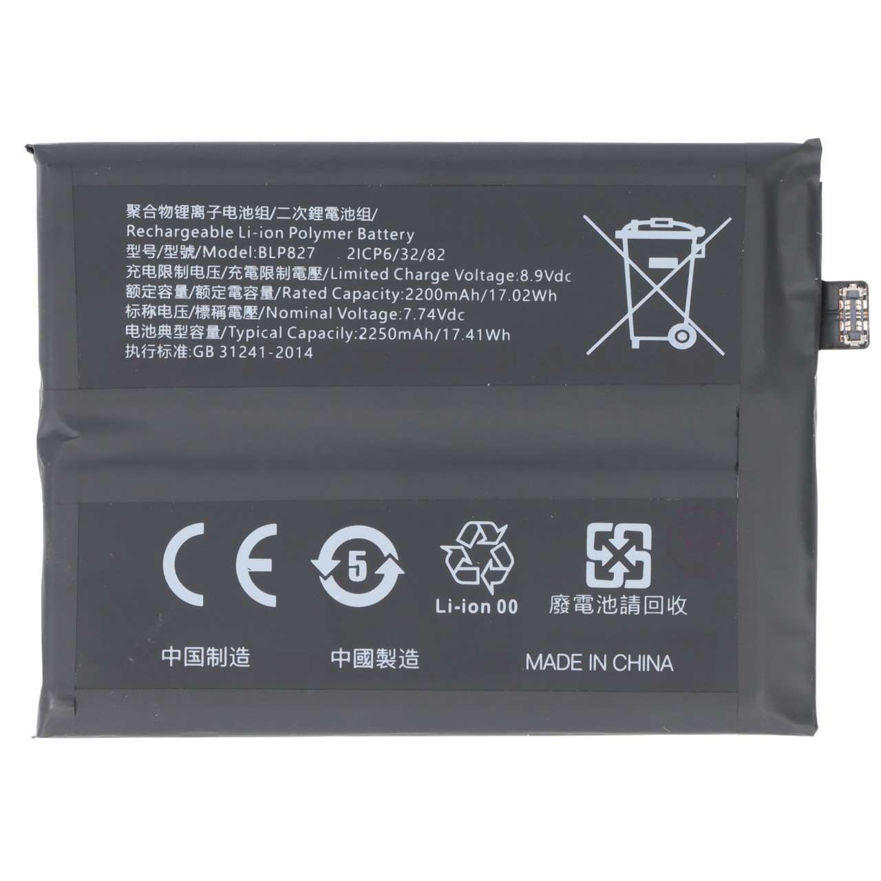 Akku passend für OnePlus 9 Pro, Li-Polymer, 7,74V, 2250mAh, 17,4Wh,  ohne Werkzeug