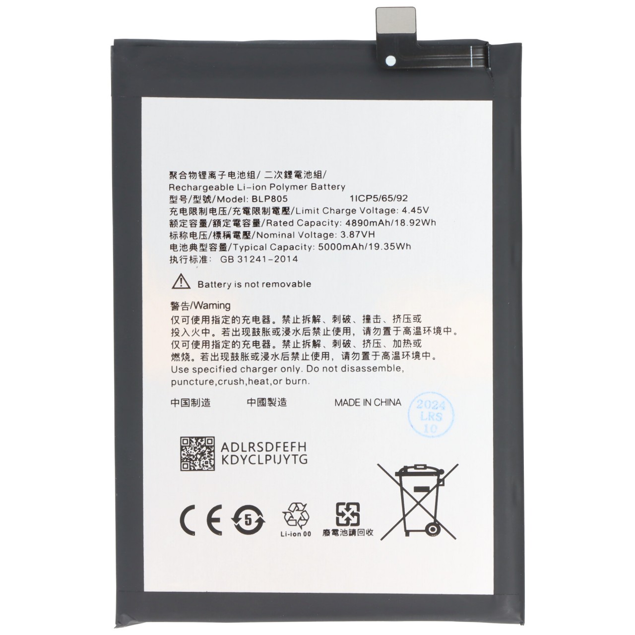 Akku passend für OPPO A53, Li-Polymer, 3,87V, 5000mAh, 19,35Wh, ohne Werkzeug