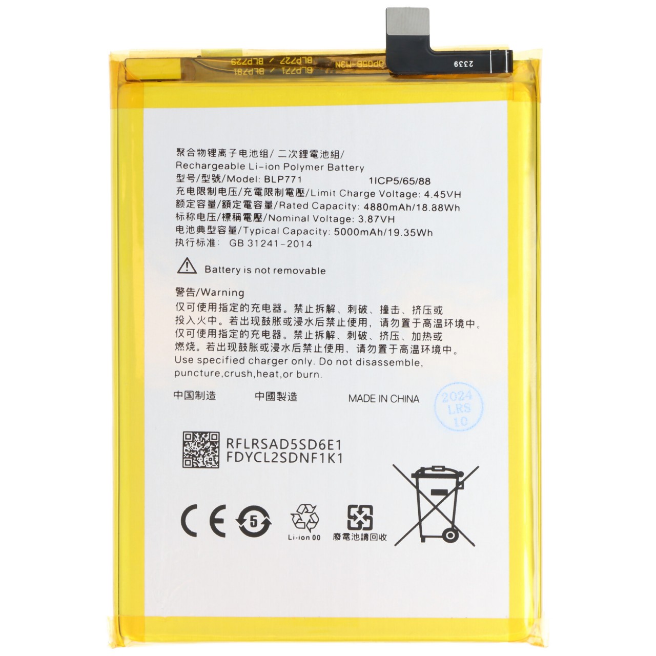 Akku passend für OPPO Realme C3, Li-Polymer, 3,87V, 5000mAh, 19,35Wh,  ohne Werkzeug