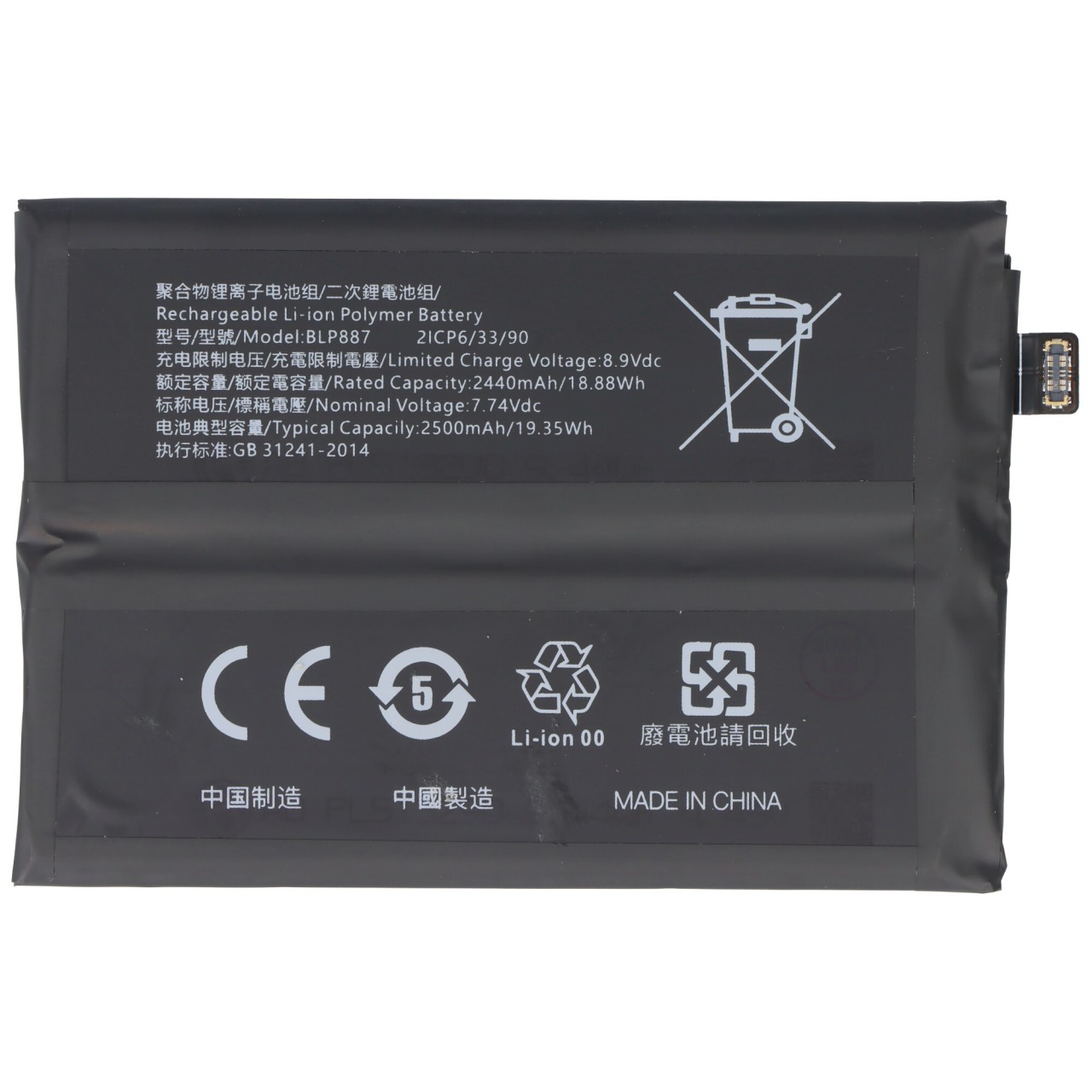 Akku passend für OPPO Realme GT Neo 2, Li-Polymer, 7,74V, 2500mAh, 19,35Wh, ohne Werkzeug