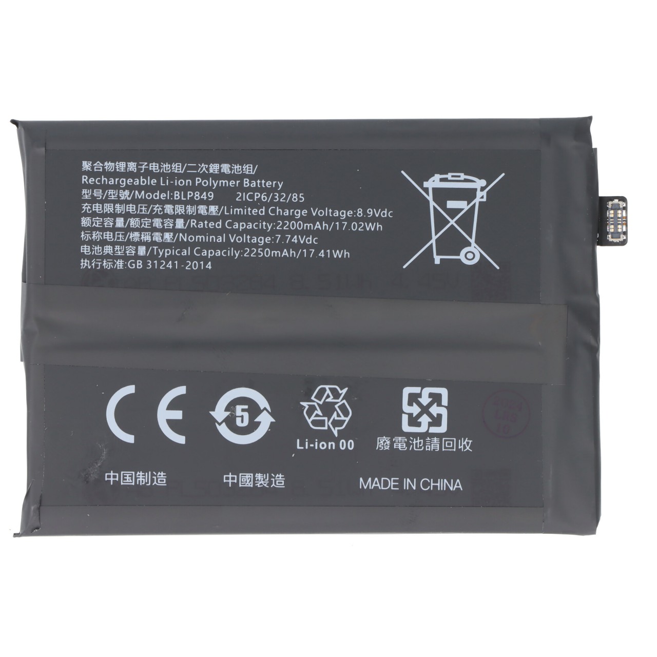 Akku passend für OnePlus GT 5G, Li-Polymer, 7,74V, 2250mAh, 17,4Wh,  ohne Werkzeug