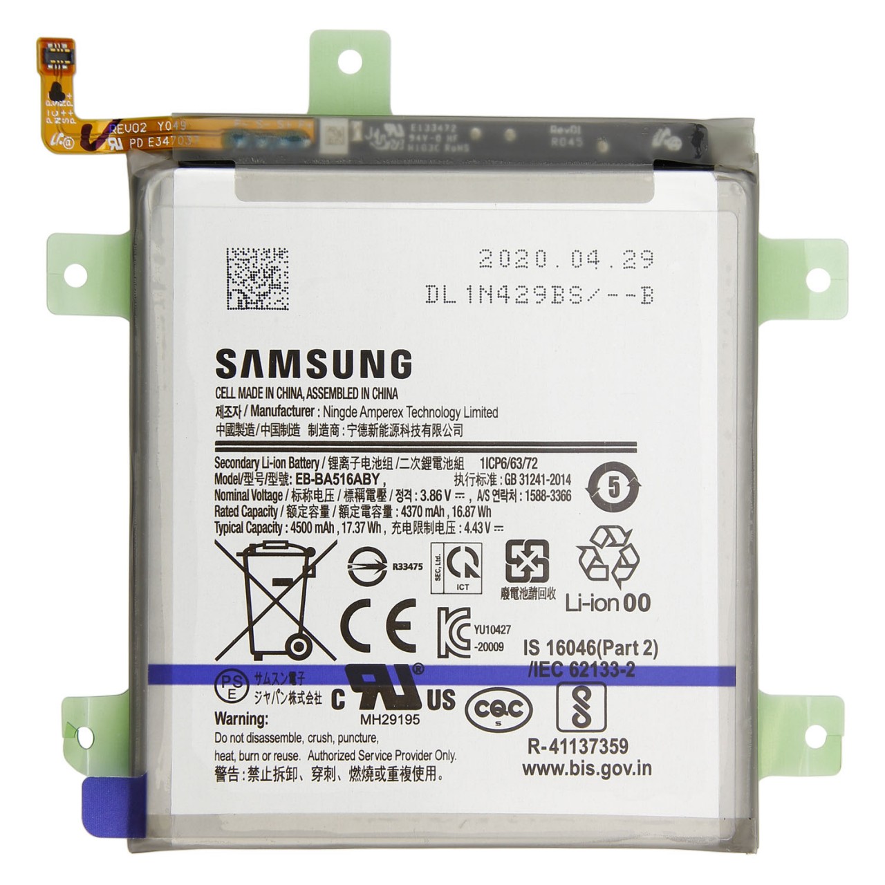 Original Samsung Galaxy A51 5G A516F Akku EB-BA516ABY