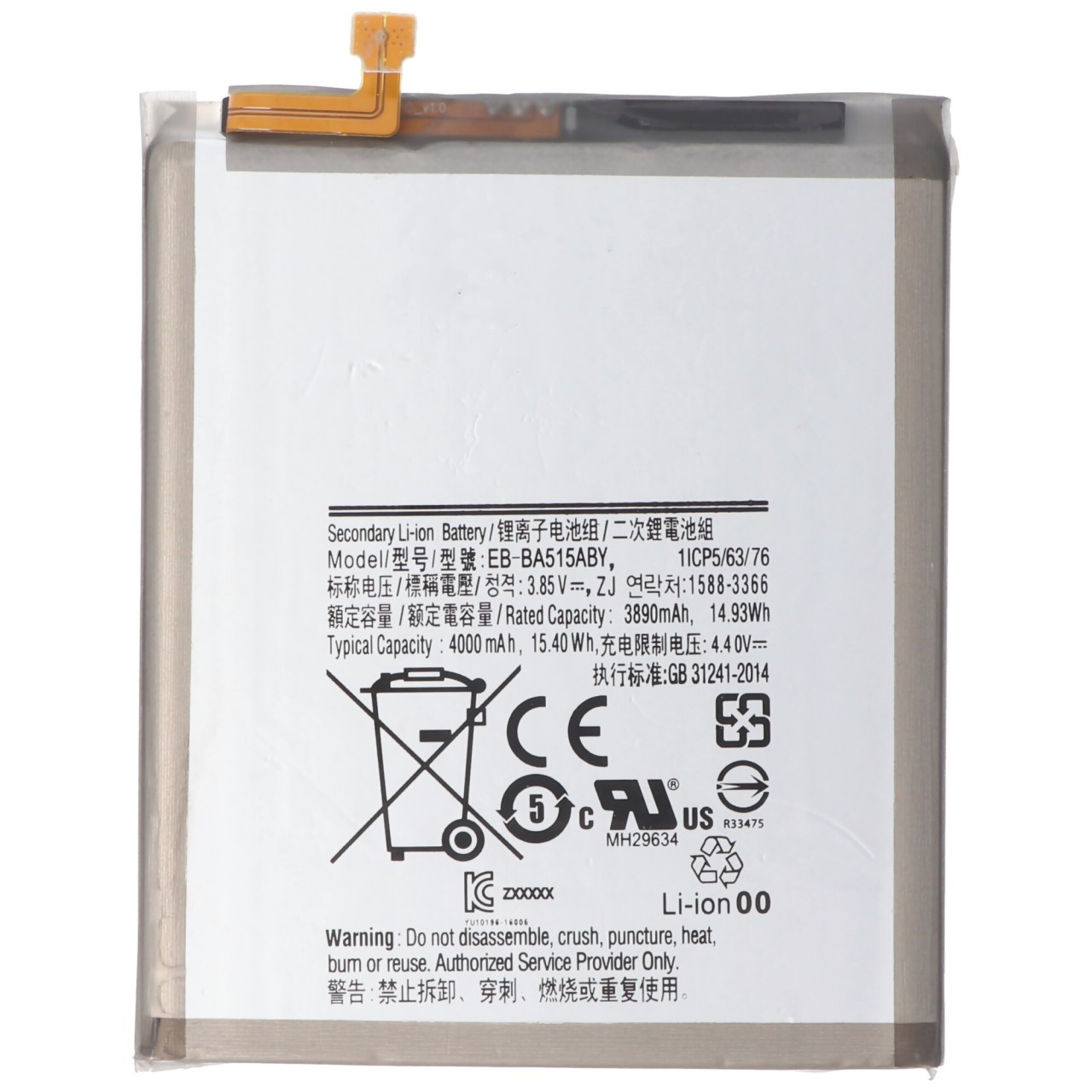 Akku passend für Samsung Galaxy A51 2019, Li-Polymer, 3,85V, 3880mAh, 14,9Wh