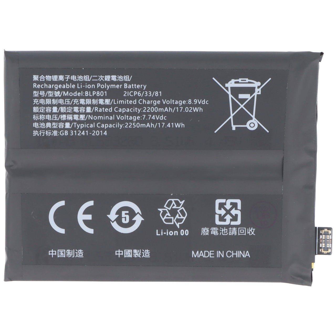 Akku passend für OnePlus 8T, Li-Polymer, 7,74V, 2250mAh, 17,4Wh,  ohne Werkzeug