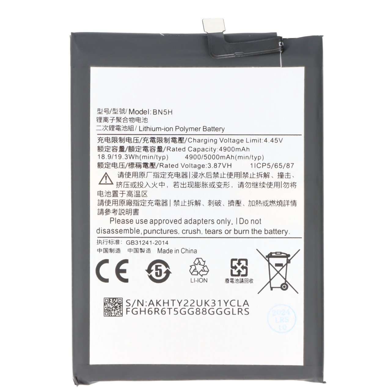 Akku passend für Xiaomi Poco M4 5G, Li-Polymer, 3,87V, 5000mAh, 19,35Wh, ohne Werkzeug